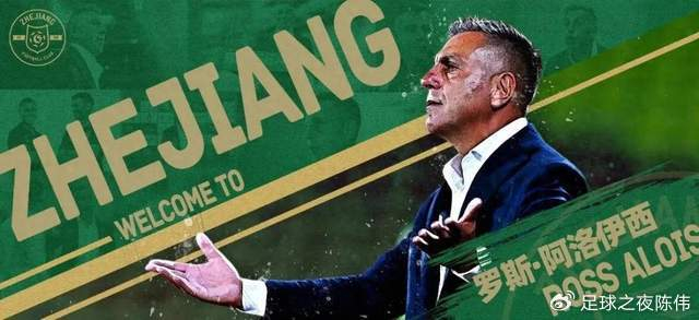 开云官网-中超16强巡礼·浙江:大动作频频,绿军要搞事情?|浙江队|凯尔特人|托利奇|上海海港|米特里_新浪体育_新浪新闻