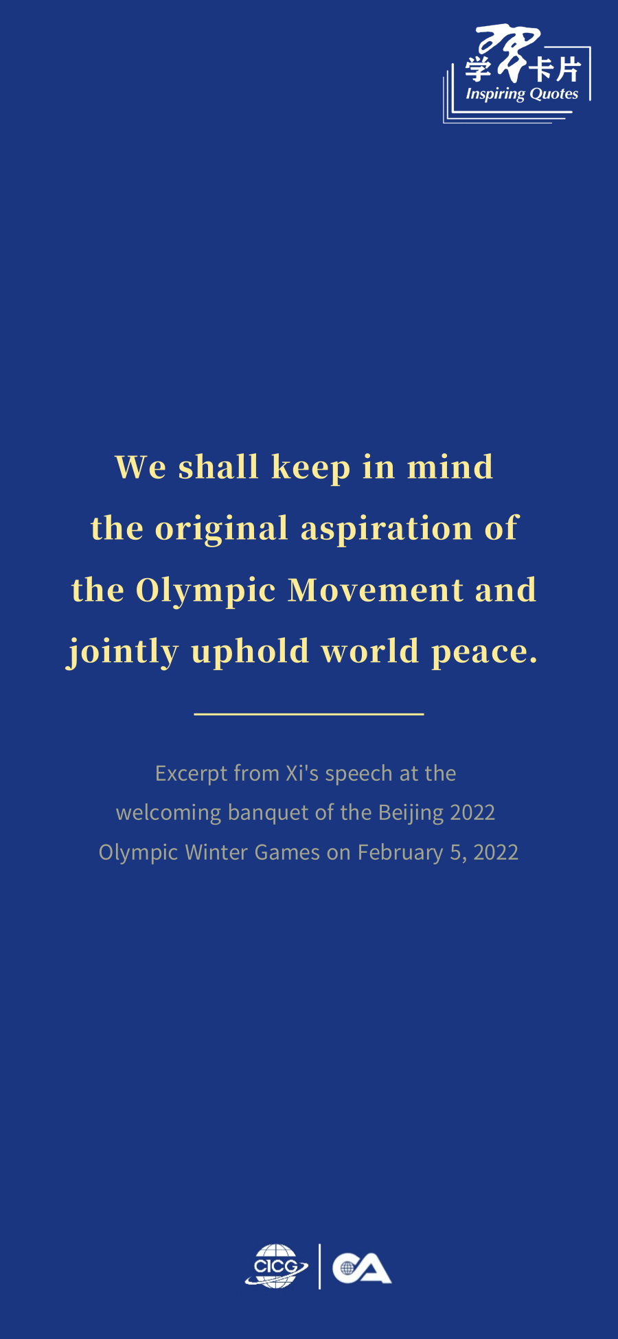 开云官网-学习卡片｜奥林匹克运动承载着人类对和平、团结、进步的美好追求