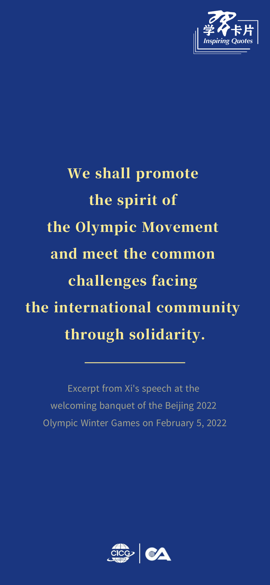 开云官网-学习卡片｜奥林匹克运动承载着人类对和平、团结、进步的美好追求